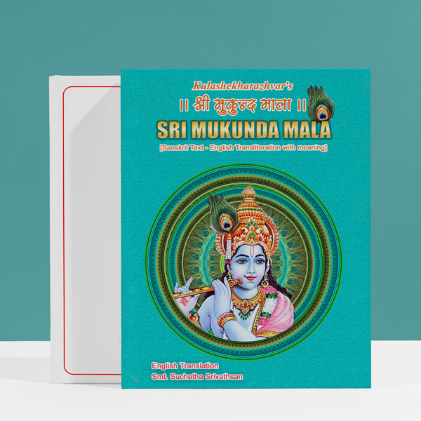 Sri Mukunda Mala - Sanskrit Text - English Transliteration With Meaning | by Suchetha Srivathsan/ Hindu Shlokas Book