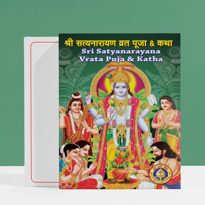 Sri Satyanarayana Vrata Puja & Katha - Sanskrit - English | Hindu Religious Book