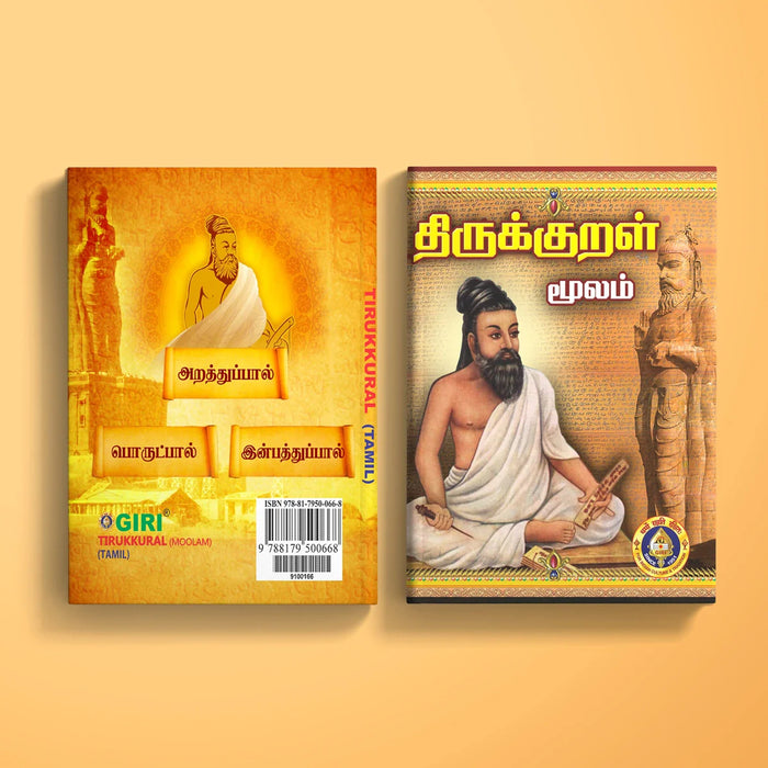 Tirukkural Moolam - Tamil | Thirukkural Moolam