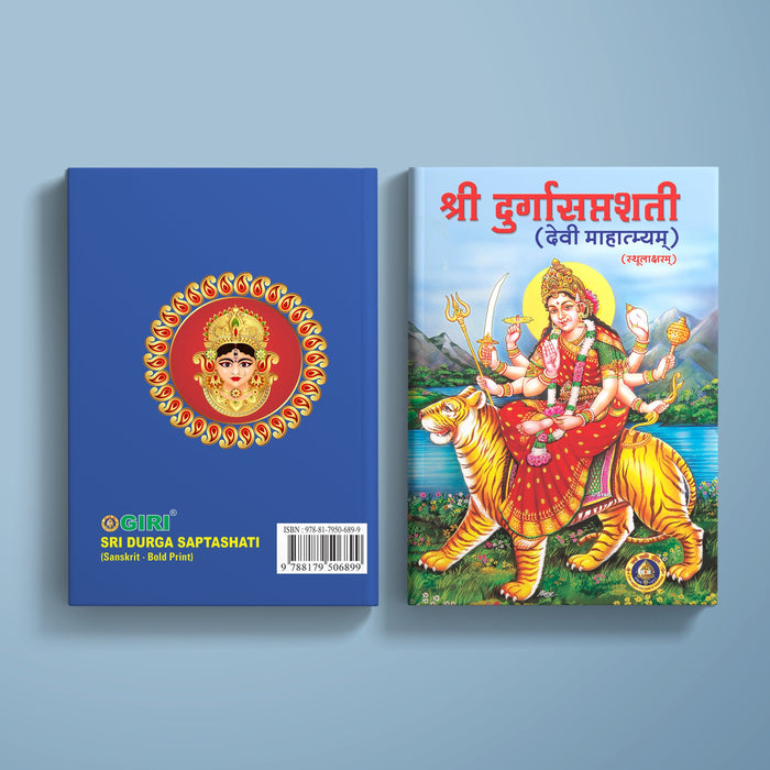 Durga Saptashati (Bold Print)-Sanskrit