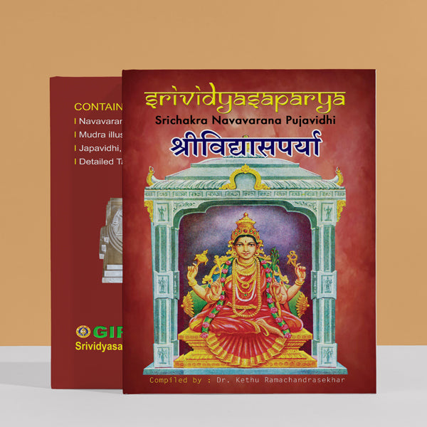 Sri Vidyasaparya - Srichakra Navavarana Pujavidhi - Sanskrit | by Dr. Kethu Ramachandrasekhar/ Pooja Book