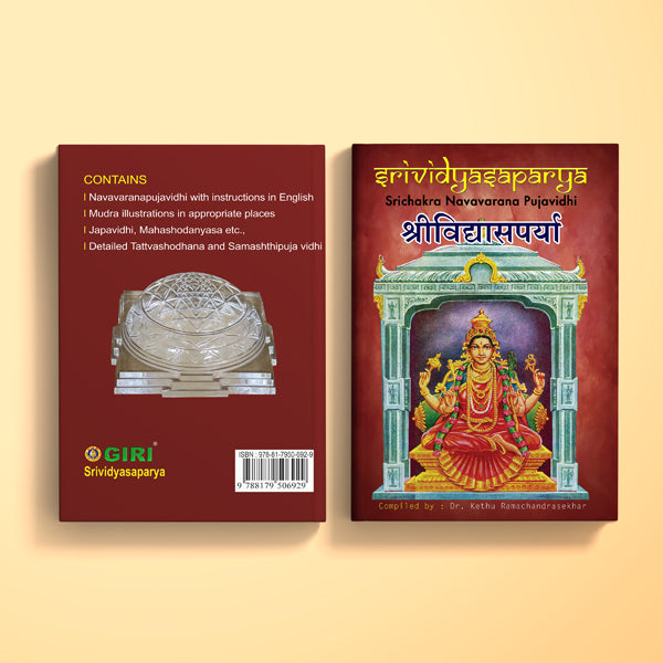 Sri Vidyasaparya - Srichakra Navavarana Pujavidhi - Sanskrit | by Dr. Kethu Ramachandrasekhar/ Pooja Book