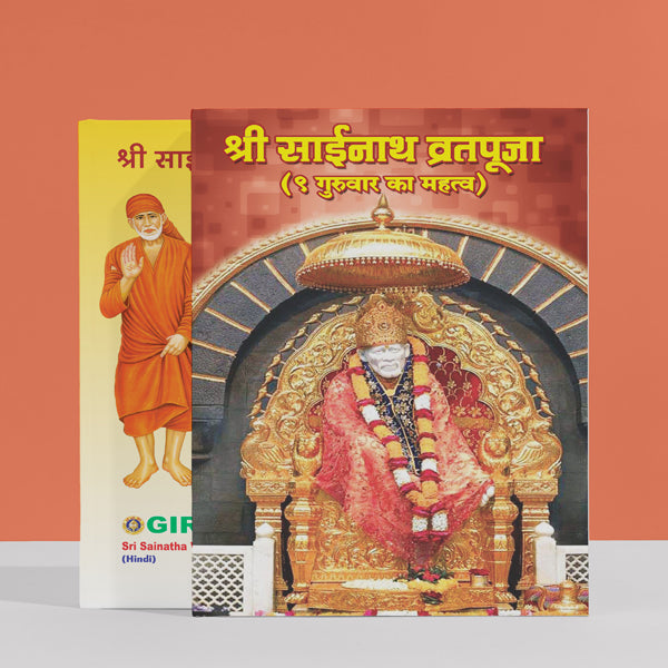 Sri Sainatha Vrata Puja - Hindi | Hindu Pooja Book