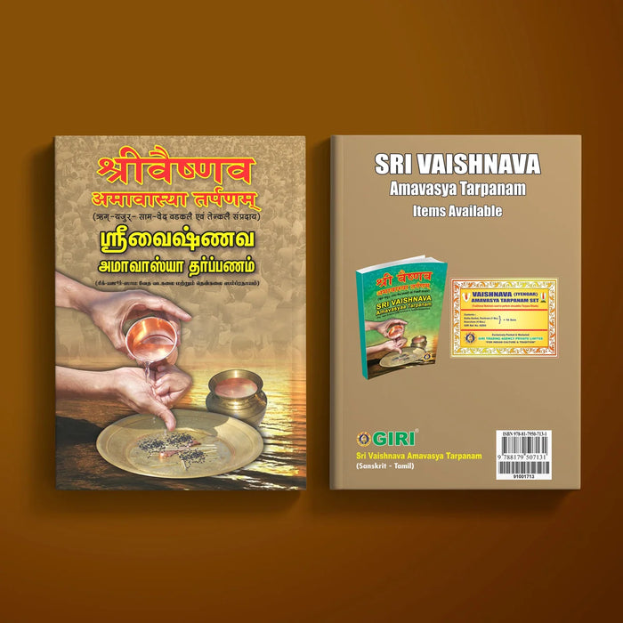 Sri Vaishnava Amavasya Tarpanam - Sanskrit - Tamil | Vedas Book/ Hindu Religious Book