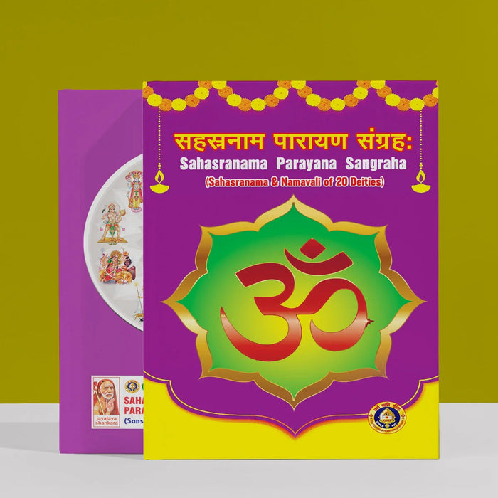 Sahasranama Parayana Sangraha - Sanskrit | Sahasranama & Namavali of 20 Deities/ Shlokas Book