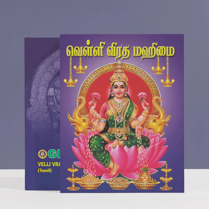 Velli Vrata Mahimai - Tamil | Hindu Religious Book