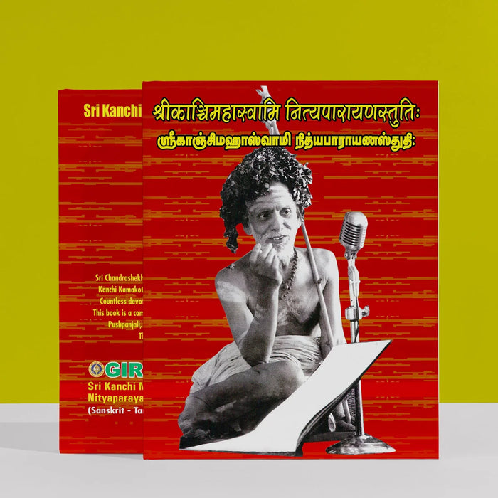 Sri Kanchi Mahasvami Nityaparayana Stuti - Sanskrit - Tamil | Hindu Spiritual Book