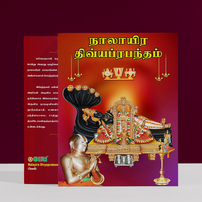 Nalayira Divya Prabandham - Tamil | Hindu Shlokas Book