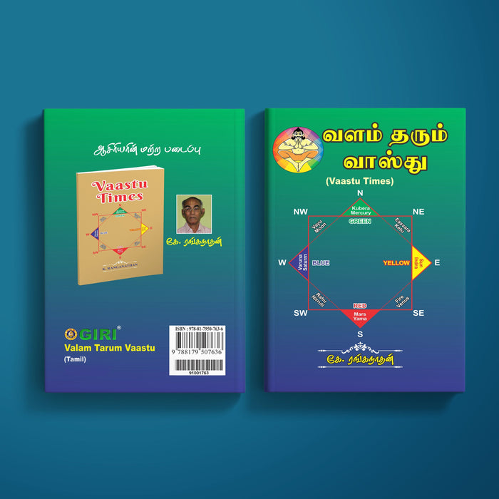 Valam Tarum Vaastu - Tamil | Vaastu Times/ By K. Ranganathan/ Astrology Book For Wealth Attraction