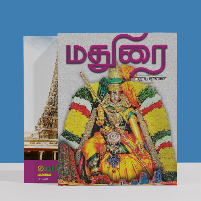 Madurai - Tamil | Banumathi Padmanaban/ History Book For Exploring The Cultural & Historical Legacy Of Madurai