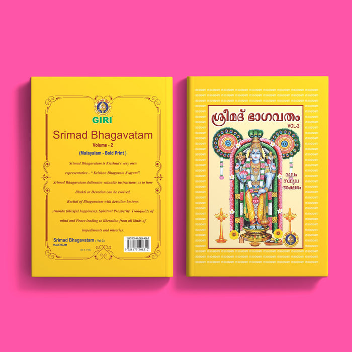 Srimad Bhagavatam - Bold Print - 2 Volumes Set - Malayalam | Hindu Purana/ Hindu Religious Book