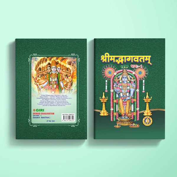 Srimad Bhagavatam - Bold Print - 2 Volumes Set - Sanskrit | by Giri Publications/ Hard Cover/ Purana Book