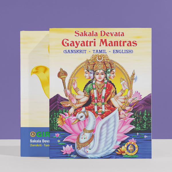 Sakala Devata Gayatri Mantras - Sanskrit - Tamil - English | Hindu Shlokas Book