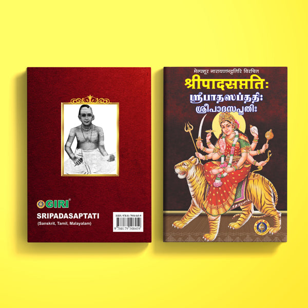 Sripada Saptati - Sanskrit - Tamil - Malayalam | by Melpathur Narayana Bhattathiri/ Hindu Shlokas Book