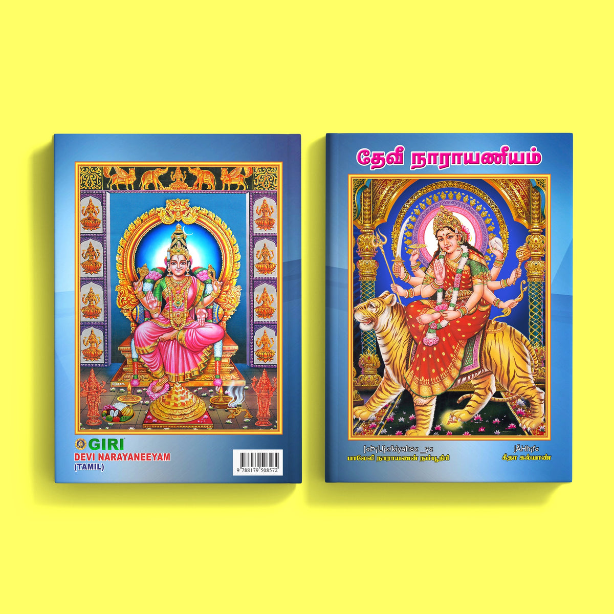 Giri USA - Devi Narayaneeyam | Hindu Hymns Book | Spiritual Book