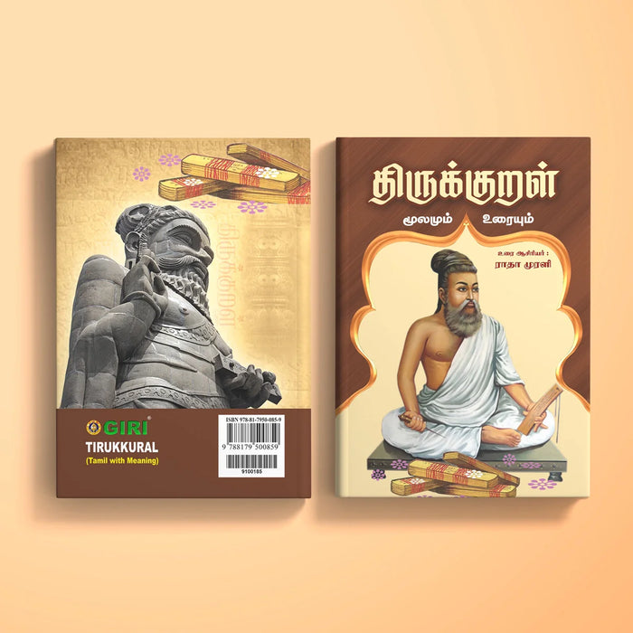 Tirukkural - Tamil with Meaning | by Radha Murali/ Thirukkural Book