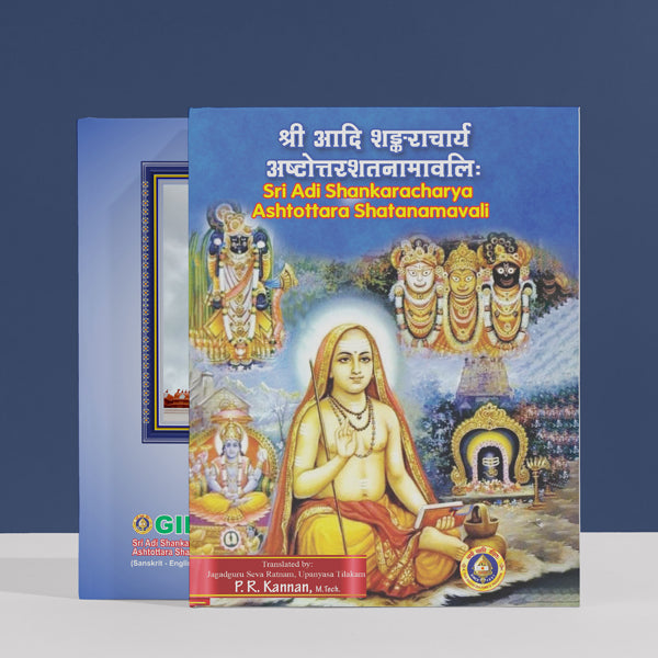 Sri Adi Shankaracharya Ashtottara Shatanamavali - Sanskrit - English | By P.R. Kannan/ Hindu Shloka Book