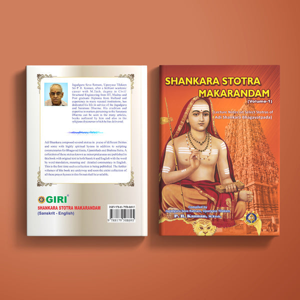 Shankara Stotra Makarandam - Volume 1 - Sanskrit - English | by P. R. Kannan/ Hindu Shlokas Book