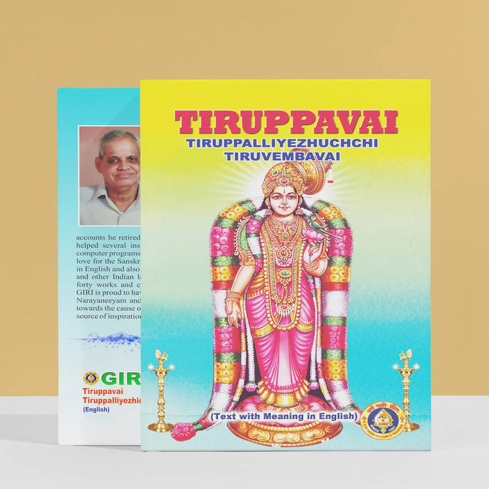 Tiruppavai, Tiruppalliyezhichchi, Tiruvembavai - English | Hindu Religious Book