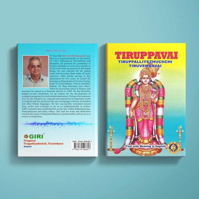 Tiruppavai, Tiruppalliyezhichchi, Tiruvembavai - English | Hindu Religious Book