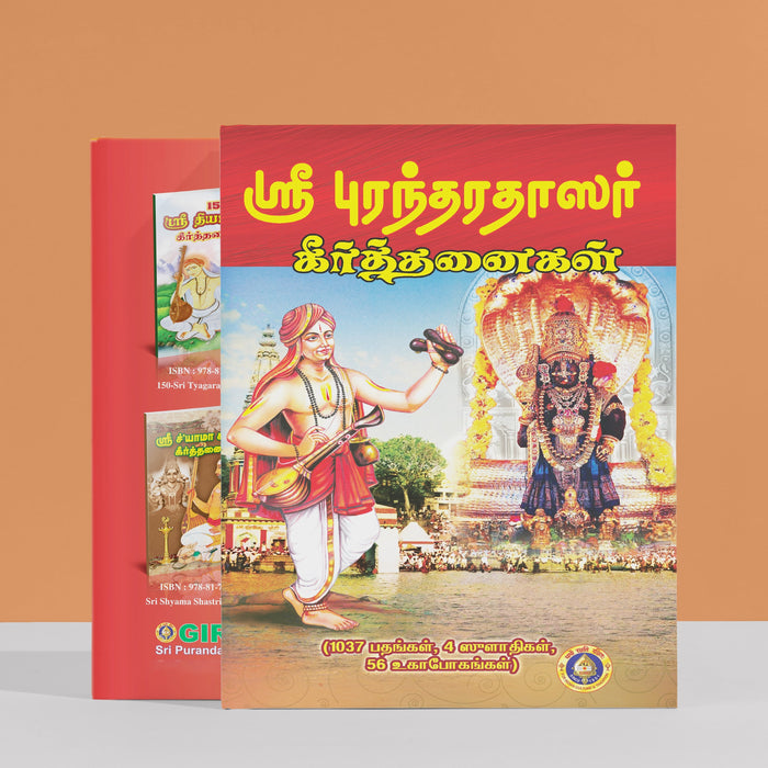 Sri Purandaradasar Keertanaigal - Tamil | Music Book