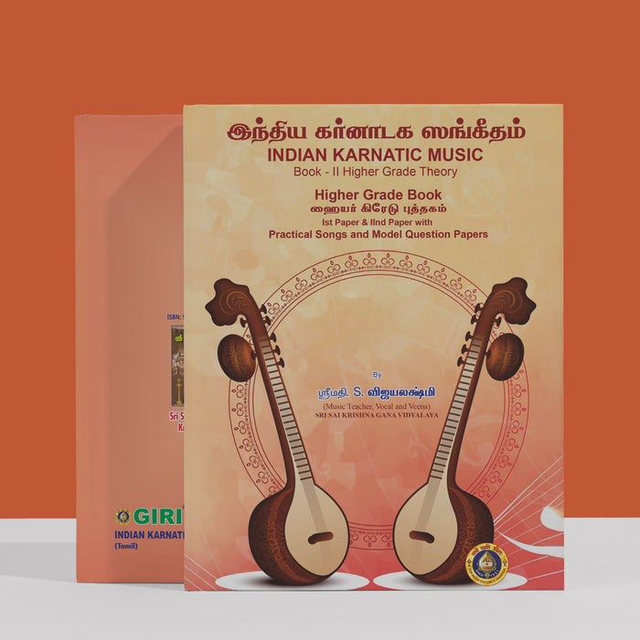 Indian Karnatic Music - Tamil | by S. Vijayalakshmi/ Book II Higher Grade Theory/ Music Book