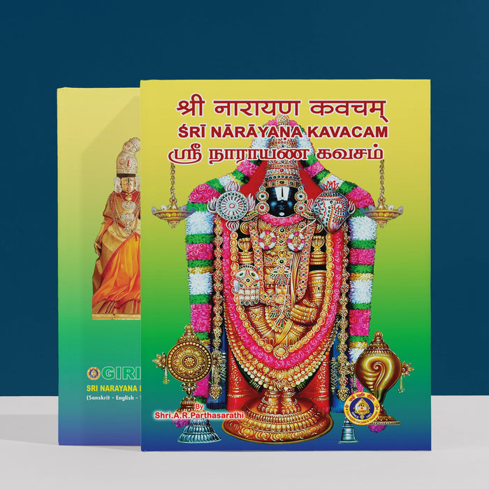 Sri Narayana Kavacham - Sanskrit - English - Tamil | by Shri A.R Parthasarathi/ Hindu Shlokas Book