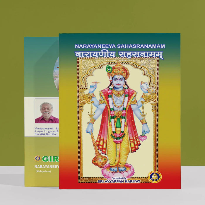 Narayaneeya Sahasranamam - Malayalam | by Sri Ayyappan Kariyat/ Hindu Religious Book/ Shloka Book