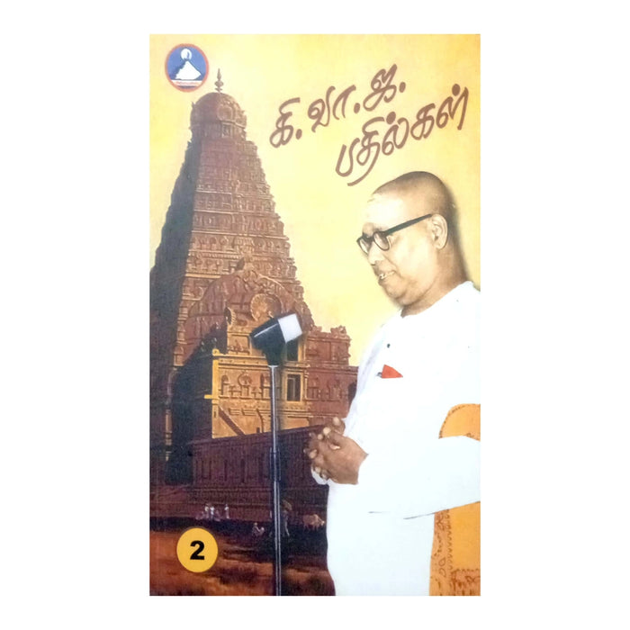 Ki. Va. Ja Pathilgal - 3 Volumes Set - Tamil | by Ki. Va. Jagannathan/ Tamil Literature Book