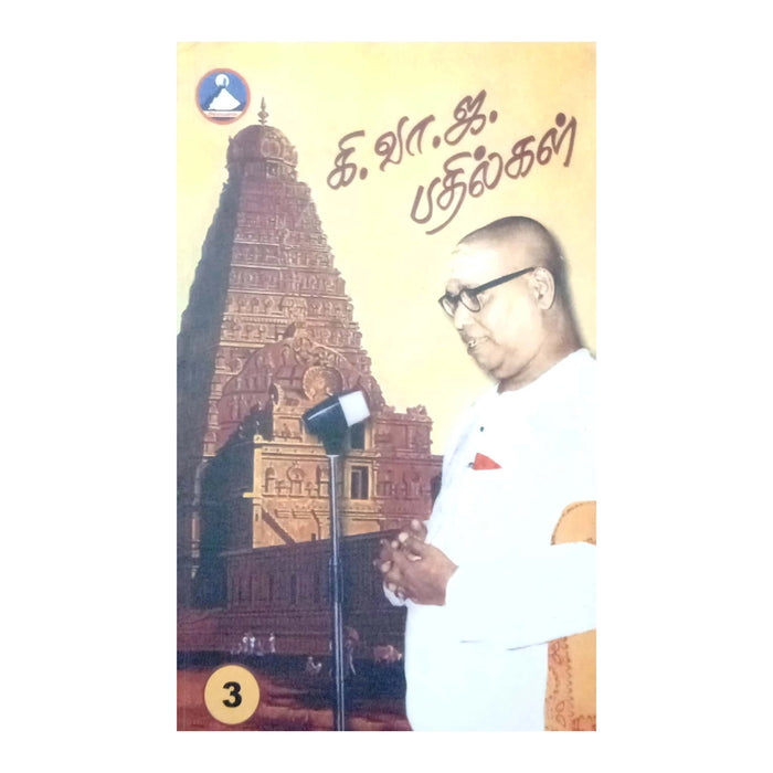 Ki. Va. Ja Pathilgal - 3 Volumes Set - Tamil | by Ki. Va. Jagannathan/ Tamil Literature Book