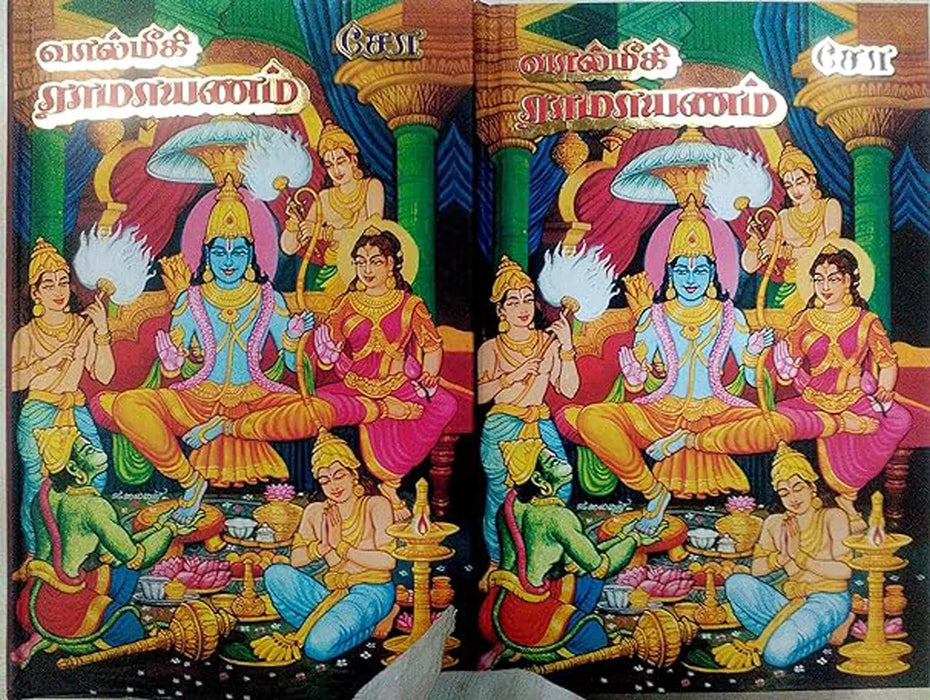 Valmiki Ramayanam - 2 Volumes Set - Tamil | by Cho Ramaswamy/ Hindu Religious Book