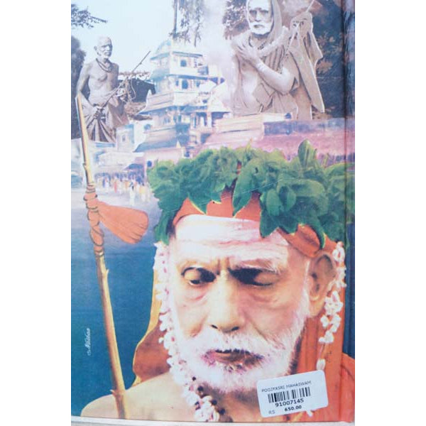 Poojyasri Mahaswamigal Varalaru-2 Volumes Set- Tamil | Cho Ramaswamy/Biographical Book For Inspirational Reading