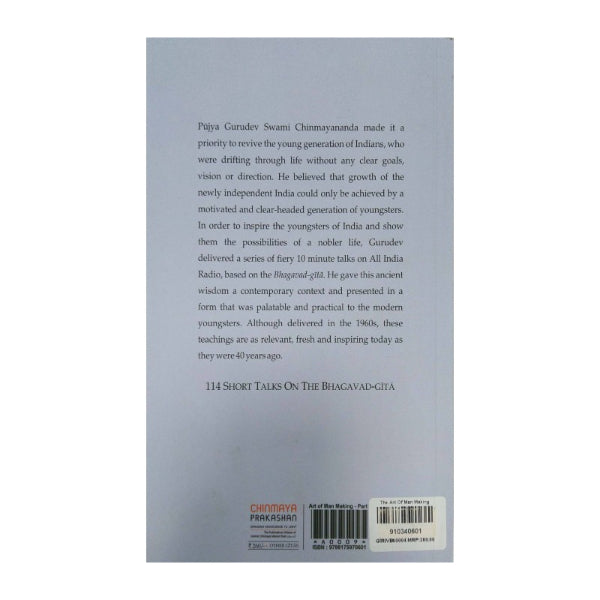 The Art Of Man Making - Part 1 - English | by Swami Chinmayananda/ Self Motivational Book