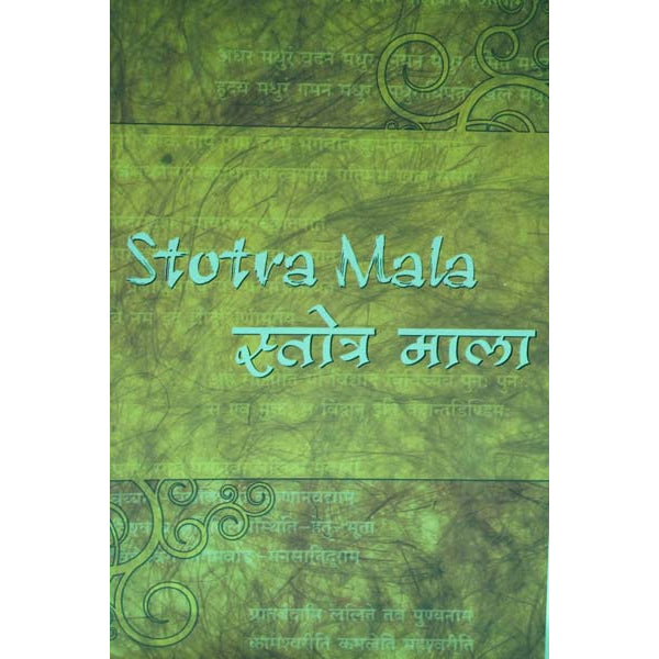 Stotra Mala - English | Hindu stotra book/ Hindu Religious Book