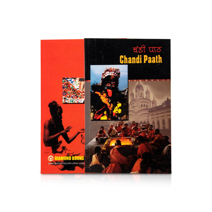 Chandi Paath - Sanskrit - English | By Acharya Vinay Singhal/ Hindu Pooja Book For Navaratri Worship