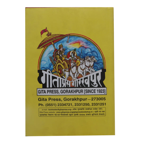 Srimad Valmiki Ramayana - 2 Volumes Set - Sanskrit - English | by Maharishi Valmiki/ Hindu Puran Book