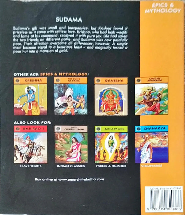 Sudama - The Power Of True Friendship - English | by Kamala Chandrakant/ Story Book