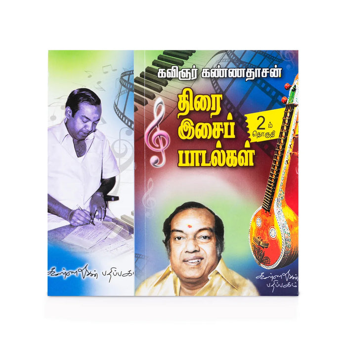 Thirai Isai Padalgal - Volume 2 - Tamil | by Kannadasan/ Cinema Songs Book