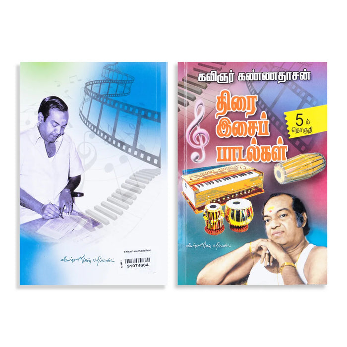 Thirai Isai Padalgal - Volume 5 - Tamil | by Kannadasan/ Cinema Songs Book