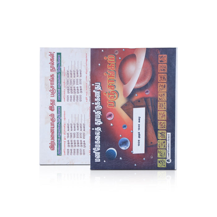 Shuddha Tirukkanida Panchangam 1926 - 1945 - Tamil | Hindu Calendar/ Traditional Astrology Book
