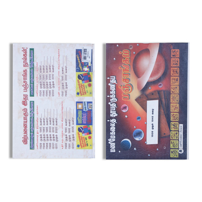 Shuddha Tirukkanida Panchangam 1926 - 1945 - Tamil | Hindu Calendar/ Traditional Astrology Book