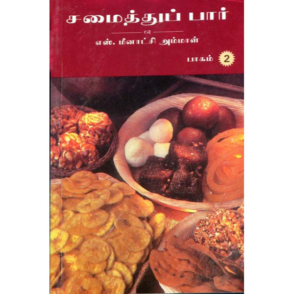 Samaithu Paar - Part 2 - Tamil | by S. Meenakshi Ammal | Cookery Book