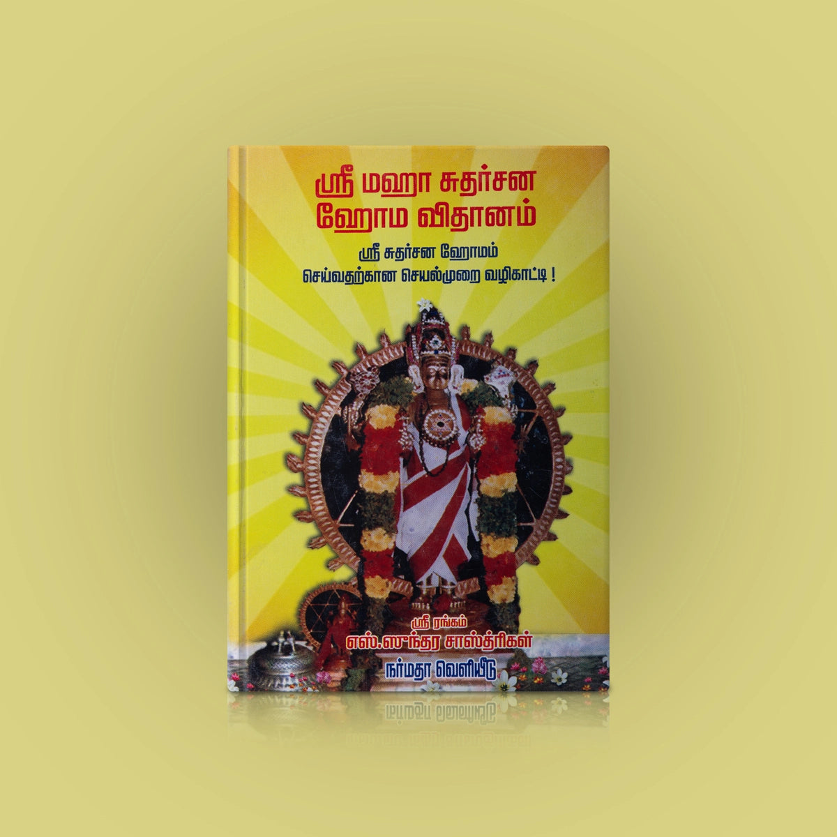 Sri Maha Sudarsana Homa Vidhanam | Hindu Spiritual Book — Giri USA