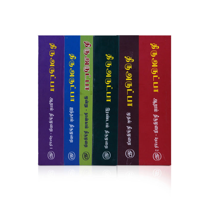 Thiruvarutpa Eliyavurai - 6 Volumes Set - Tamil | By Adiyan Manivasakan/ Poetry Book For Devotional Reading