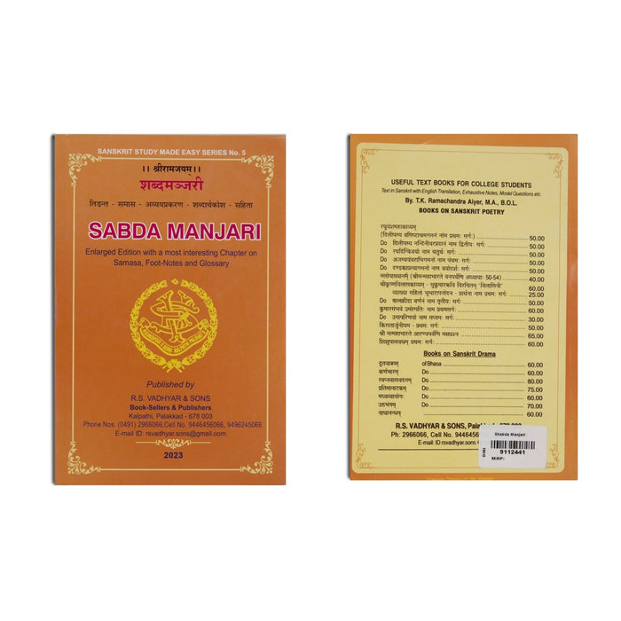 Sabda Manjari | by T. K. Ramachandra Aiyer