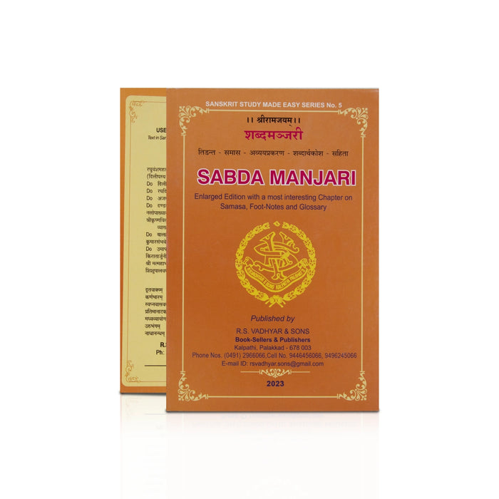 Sabda Manjari | by T. K. Ramachandra Aiyer