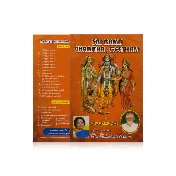 Sri Rama Charitha Geetham - English | by Sri Papanasam Sivan/ Music Book