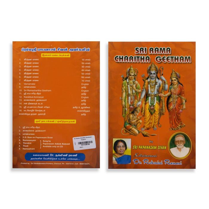 Sri Rama Charitha Geetham - English | by Sri Papanasam Sivan/ Music Book