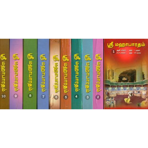 Sri Mahabharatham - 10 Volumes Set - Tamil | By Nanthala/ Epic Puran Book For Understanding Ancient Wisdom