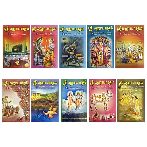 Sri Mahabharatham - 10 Volumes Set - Tamil | By Nanthala/ Epic Puran Book For Understanding Ancient Wisdom